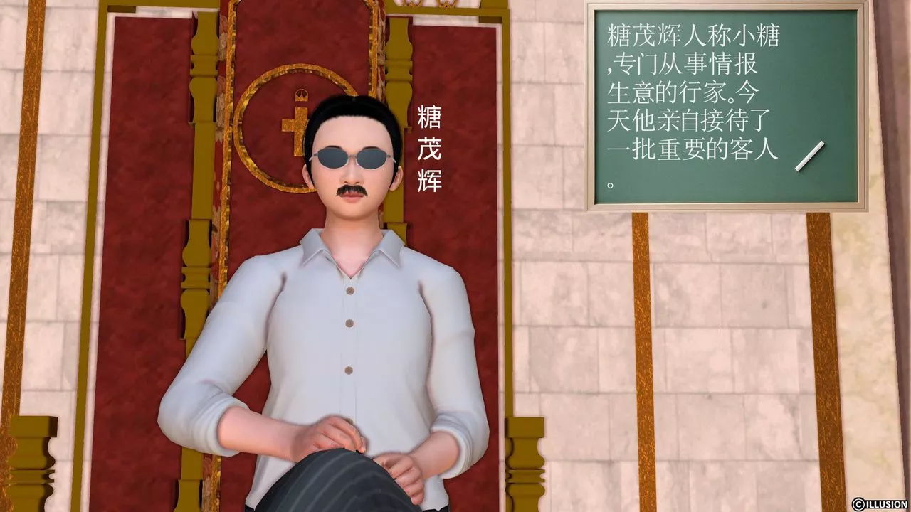 [3D]降魔传-[3D]降魔传前传-水灵丹篇01 - 图片 4