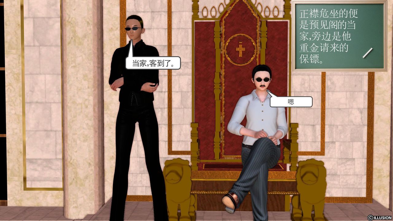 [3D]降魔传[3D]降魔传前传-水灵丹篇01