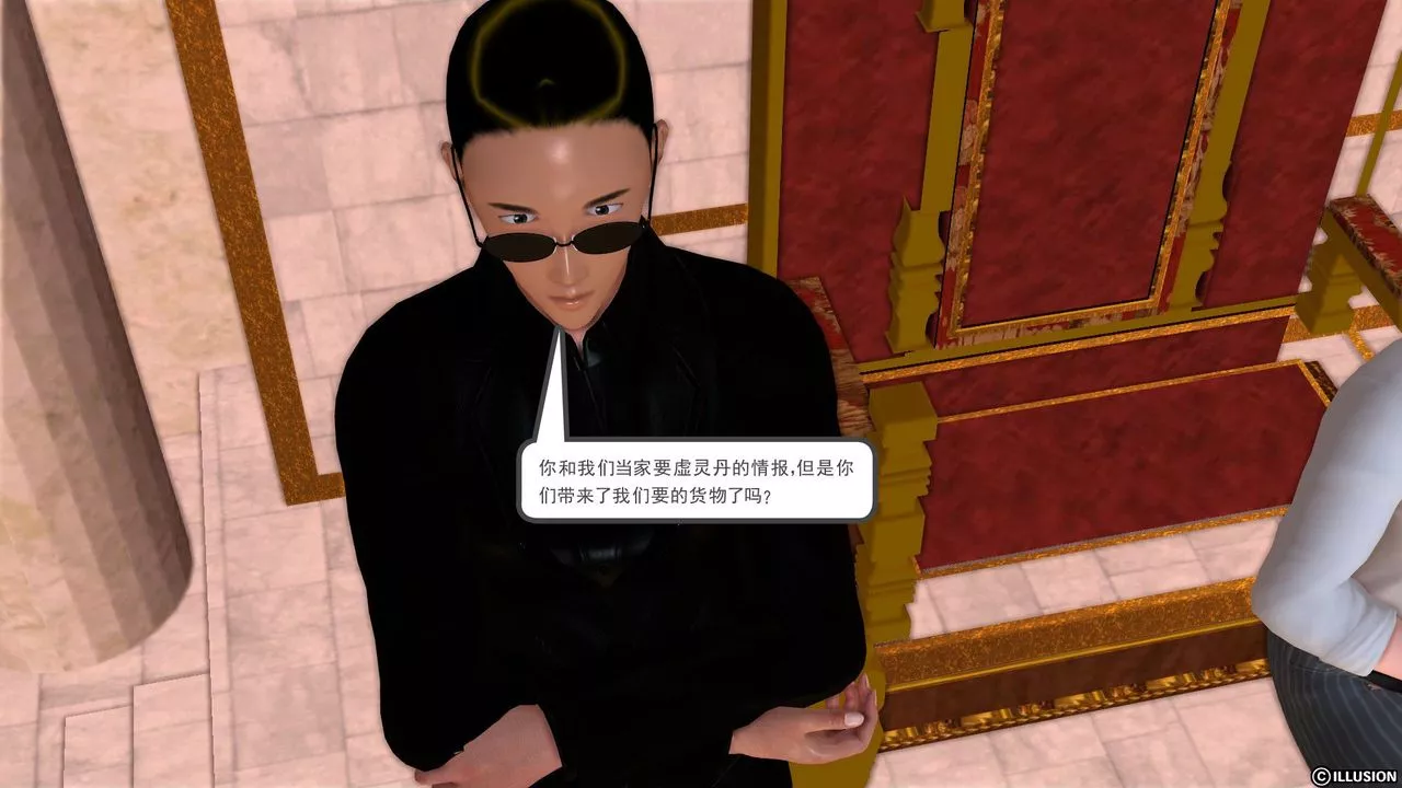 [3D]降魔传-[3D]降魔传前传-水灵丹篇01 - 图片 6