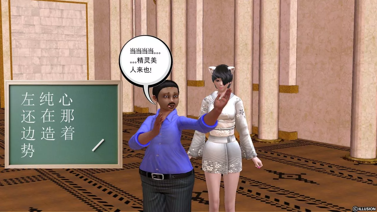 [3D]降魔传-[3D]降魔传前传-水灵丹篇01 - 图片 10