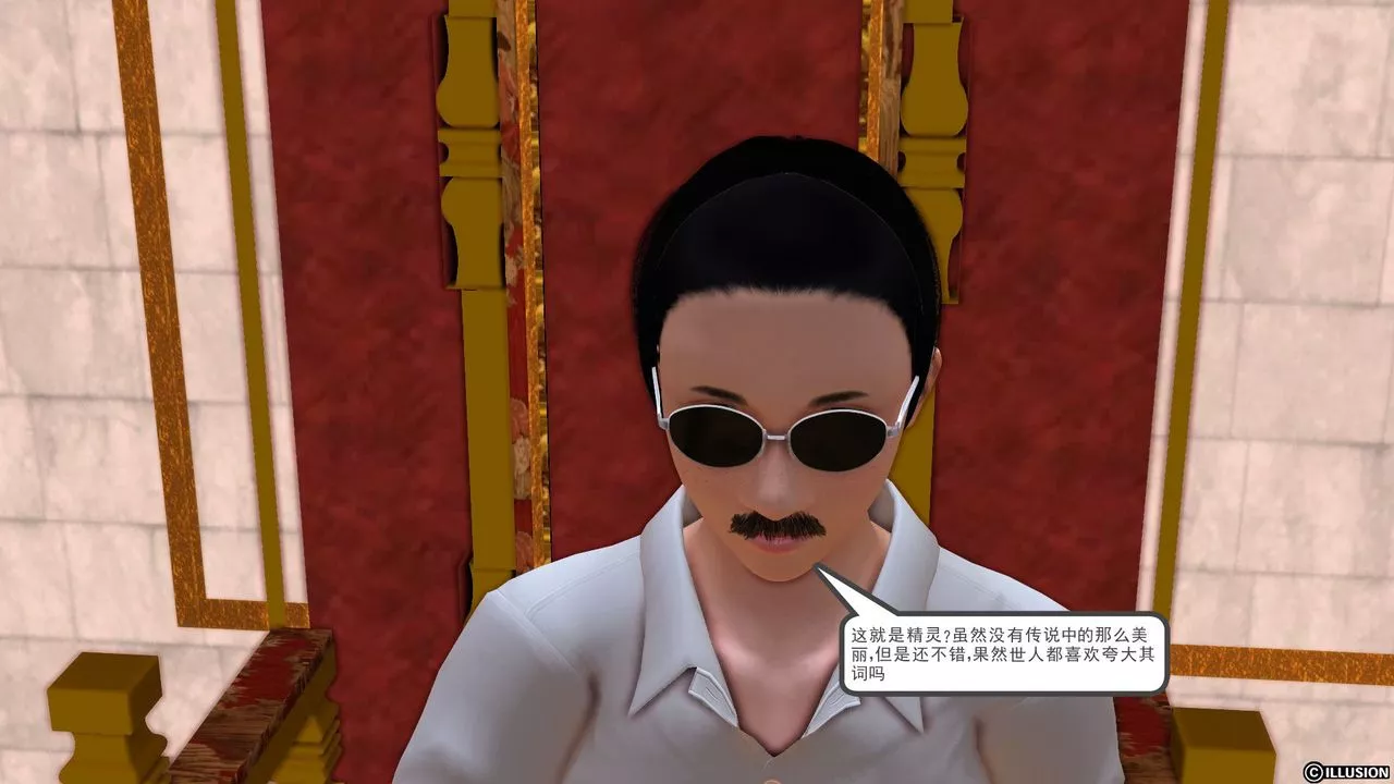 [3D]降魔传-[3D]降魔传前传-水灵丹篇01 - 图片 14