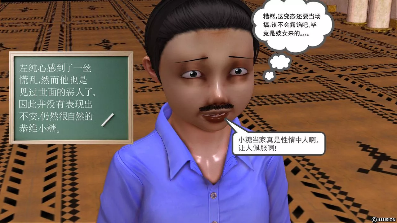 [3D]降魔传-[3D]降魔传前传-水灵丹篇01 - 图片 20