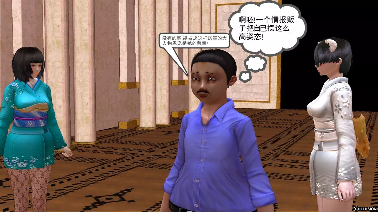 [3D]降魔传-[3D]降魔传前传-水灵丹篇01 - 图片 24