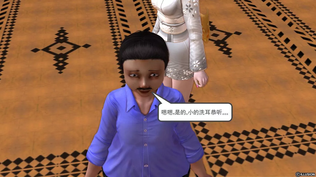 [3D]降魔传-[3D]降魔传前传-水灵丹篇01 - 图片 38