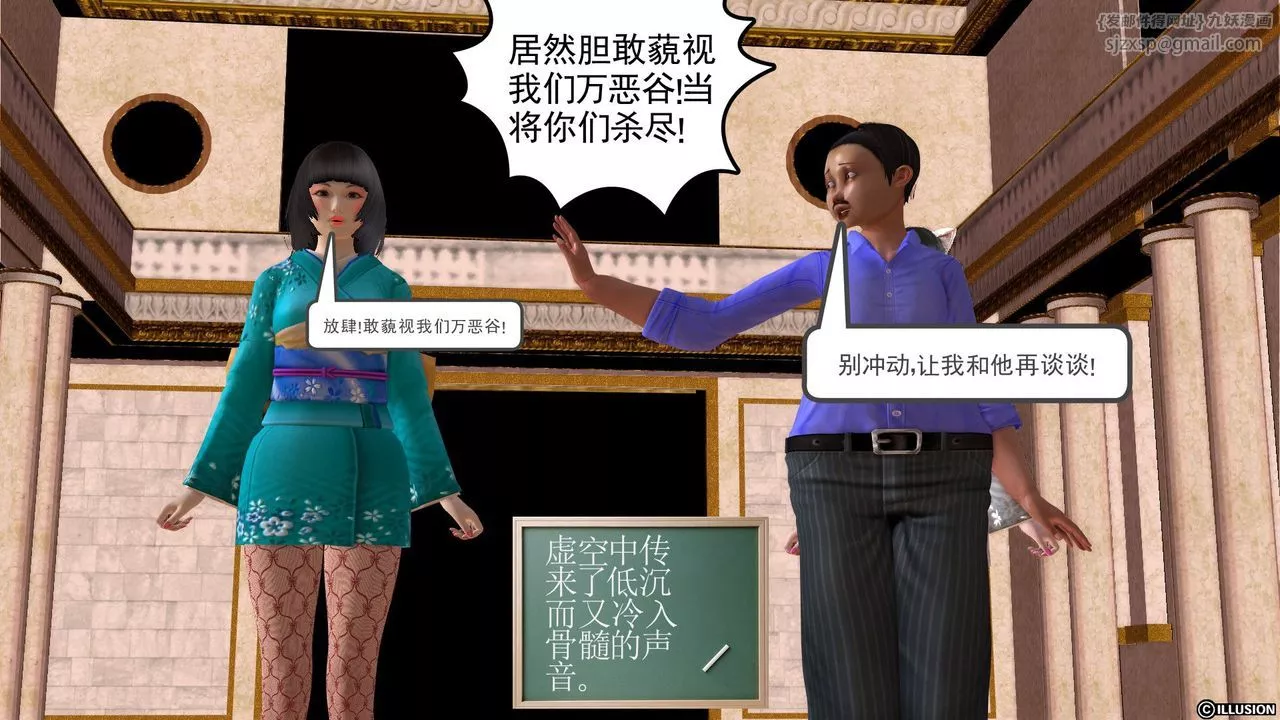 [3D]降魔传-[3D]降魔传前传-水灵丹篇01 - 图片 44