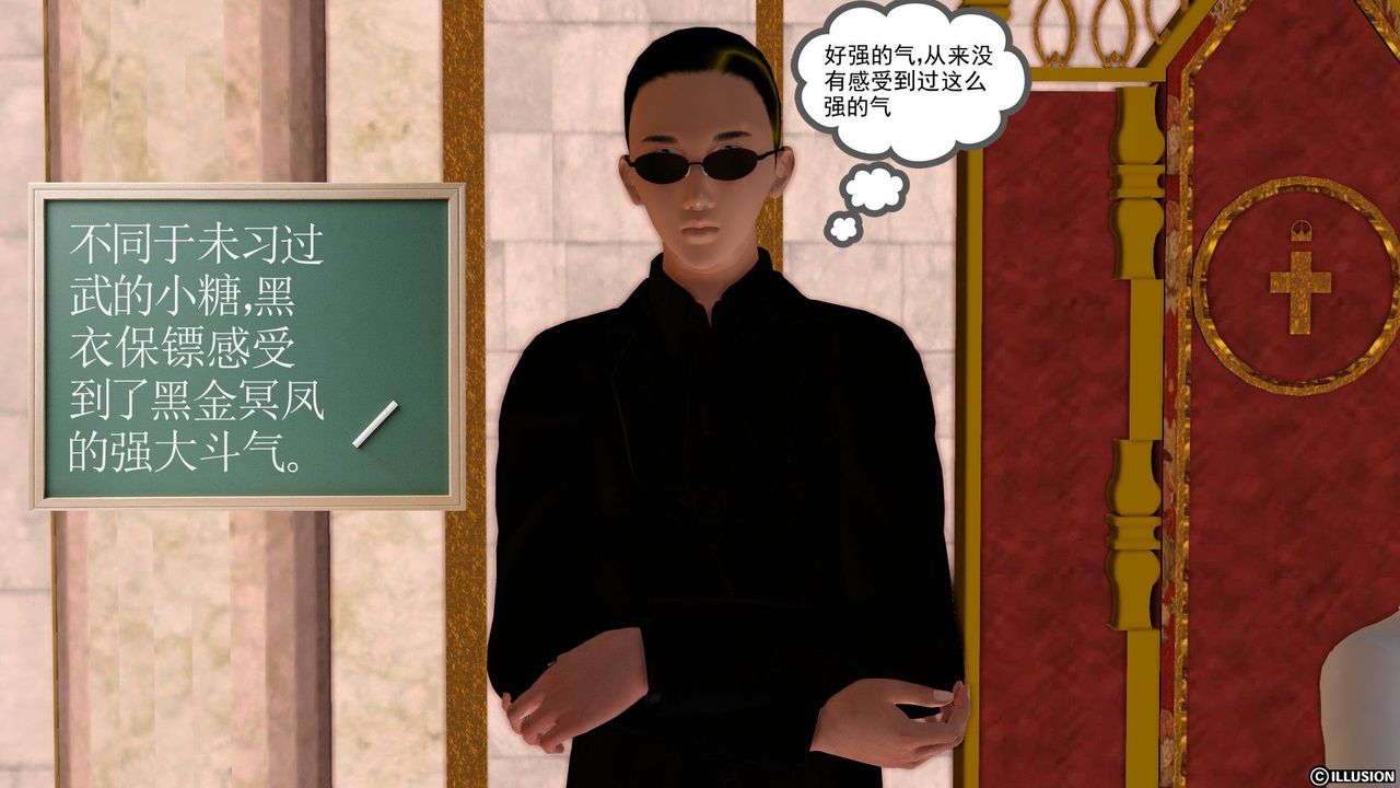 [3D]降魔传[3D]降魔传前传-水灵丹篇01