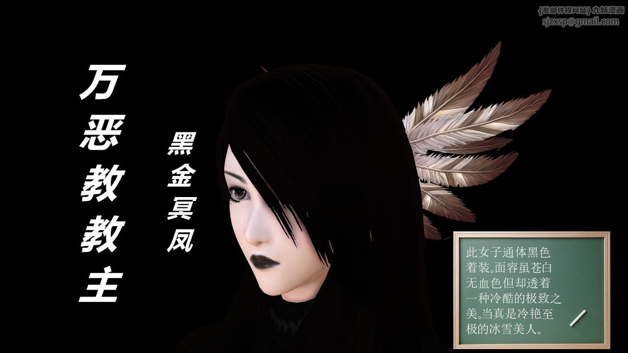 [3D]降魔传[3D]降魔传前传-水灵丹篇01