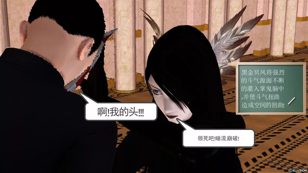 [3D]降魔传-[3D]降魔传前传-水灵丹篇01 - 图片 67
