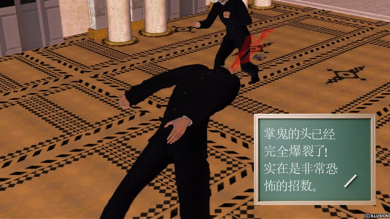 [3D]降魔传-[3D]降魔传前传-水灵丹篇01 - 图片 70