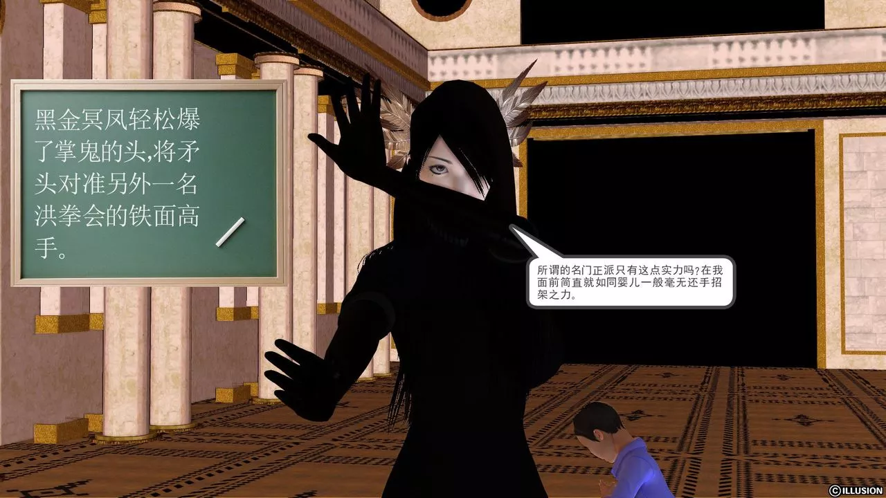 [3D]降魔传-[3D]降魔传前传-水灵丹篇01 - 图片 73