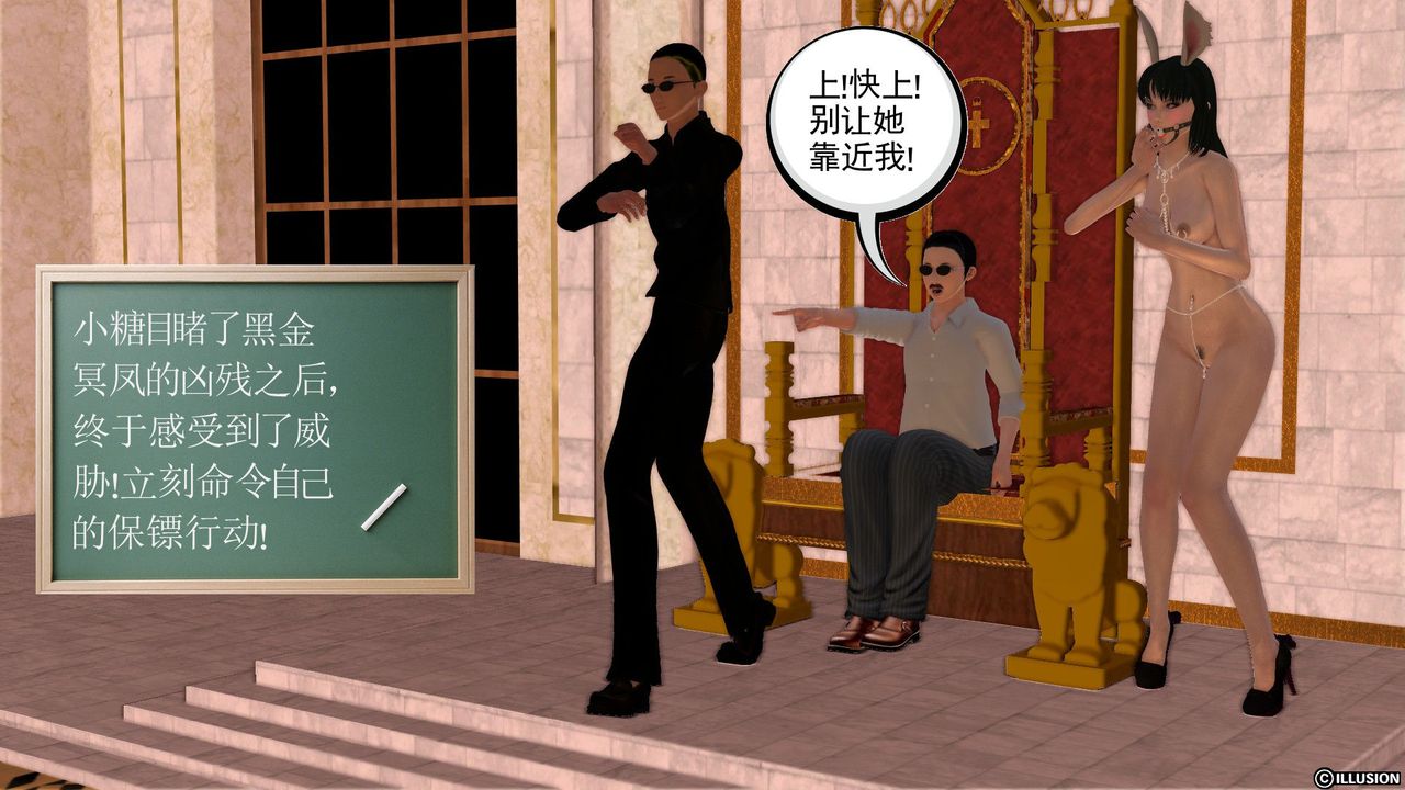 [3D]降魔传[3D]降魔传前传-水灵丹篇01