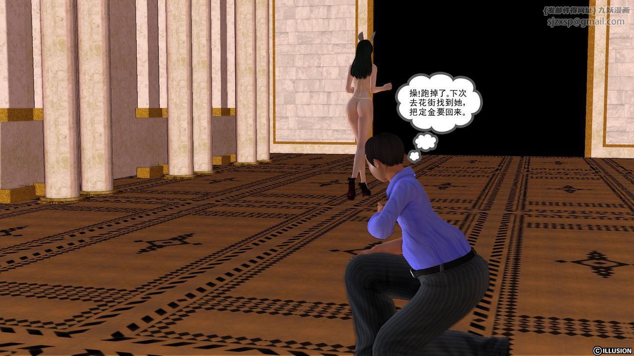 [3D]降魔传[3D]降魔传前传-水灵丹篇01