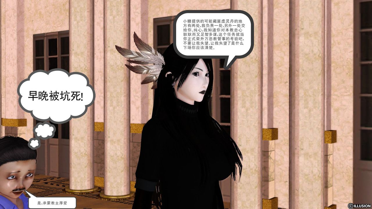 [3D]降魔传[3D]降魔传前传-水灵丹篇01