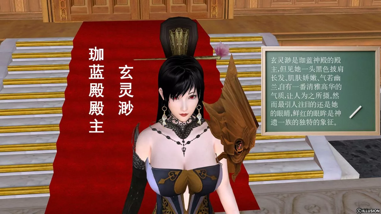[3D]降魔传-[3D]降魔传前传-水灵丹篇01 - 图片 92