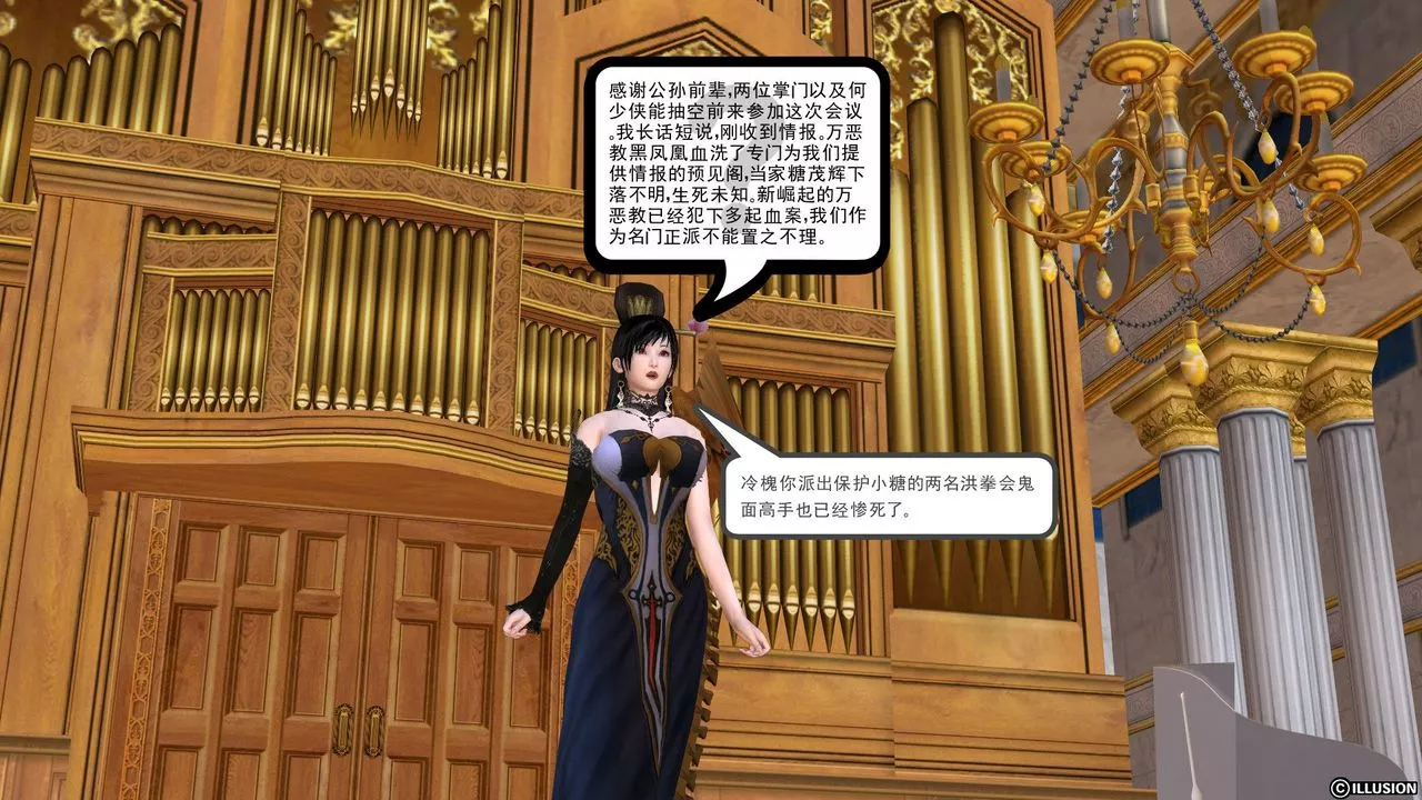 [3D]降魔传-[3D]降魔传前传-水灵丹篇01 - 图片 93