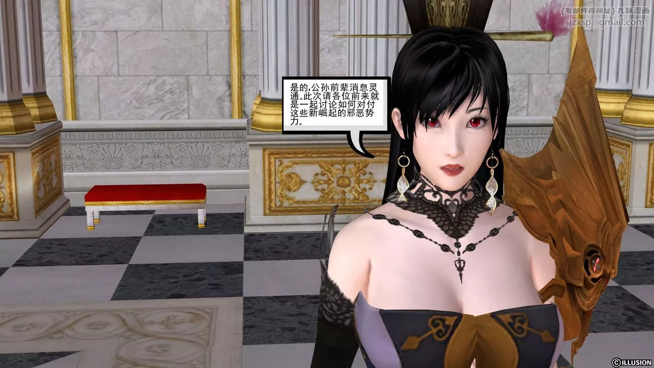 [3D]降魔传-[3D]降魔传前传-水灵丹篇01 - 图片 95