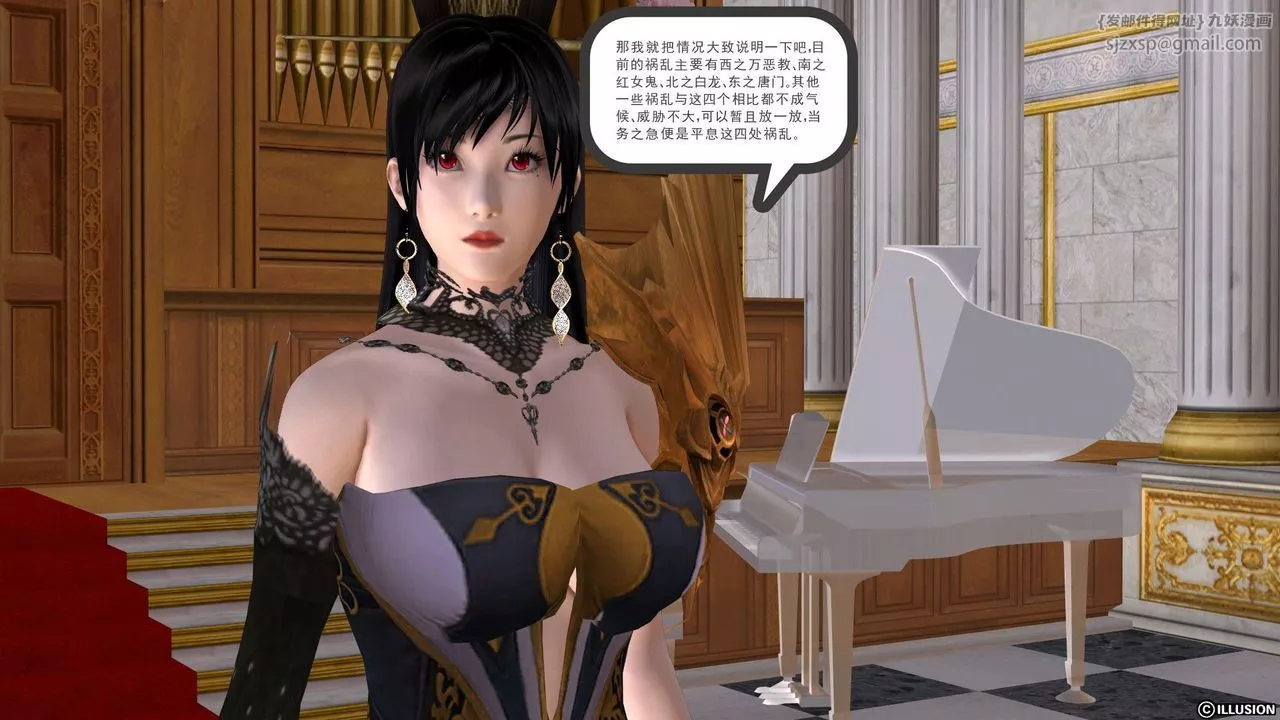 [3D]降魔傳[3D]降魔传前传-水灵丹篇01