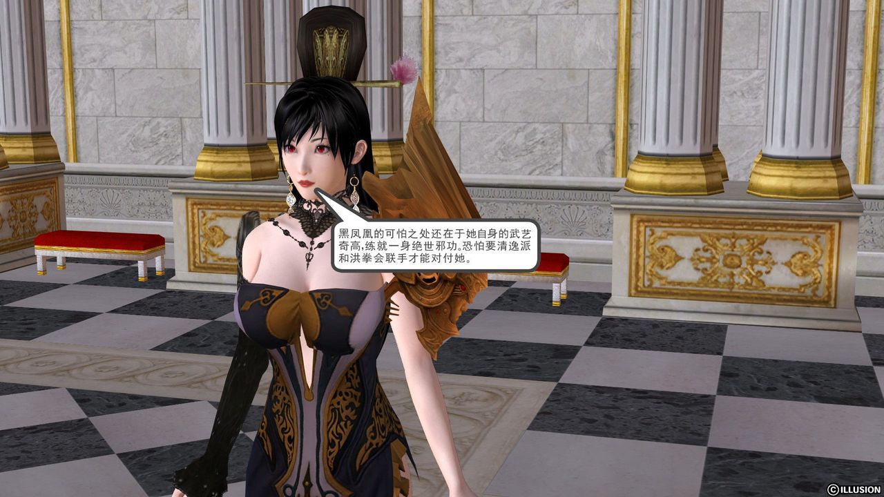 [3D]降魔传[3D]降魔传前传-水灵丹篇01