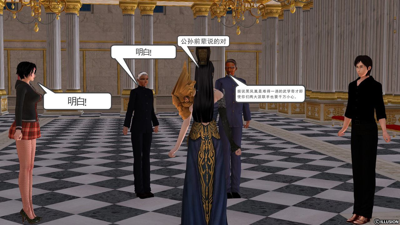 [3D]降魔传[3D]降魔传前传-水灵丹篇01