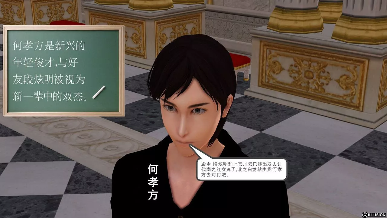 [3D]降魔传-[3D]降魔传前传-水灵丹篇01 - 图片 101