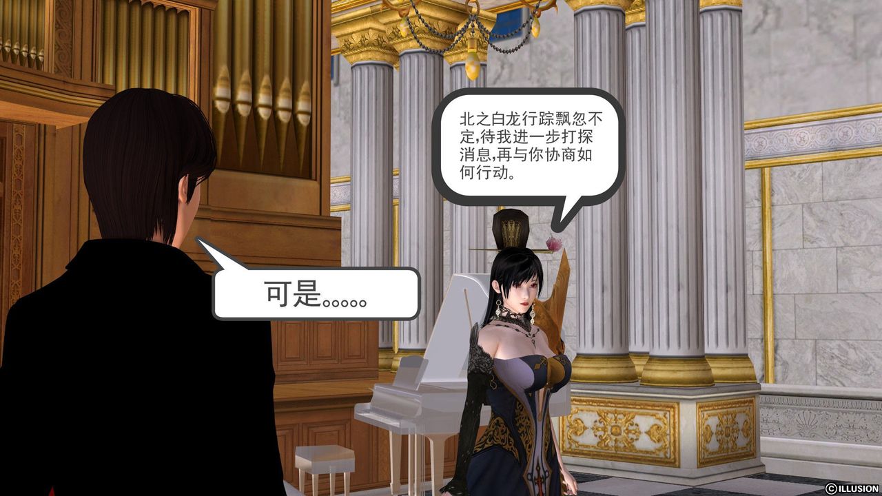 [3D]降魔传[3D]降魔传前传-水灵丹篇01