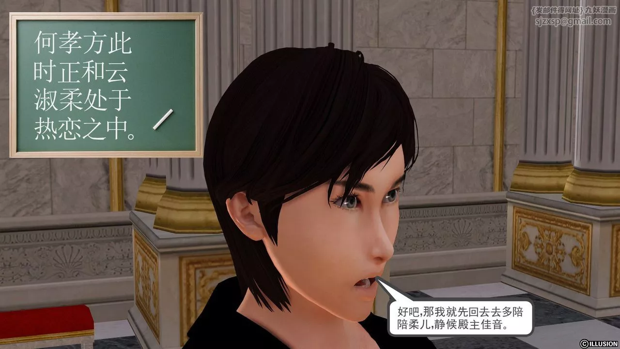 [3D]降魔傳[3D]降魔传前传-水灵丹篇01