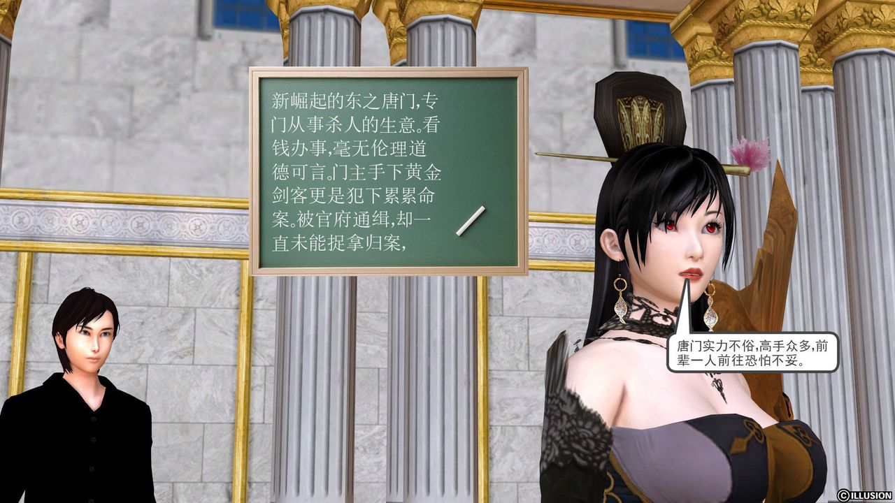 [3D]降魔传[3D]降魔传前传-水灵丹篇01