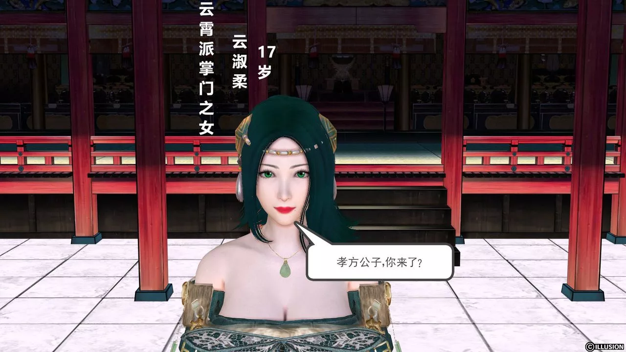 [3D]降魔传-[3D]降魔传前传-水灵丹篇01 - 图片 110