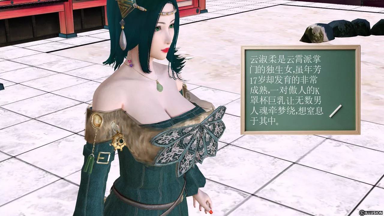 [3D]降魔传-[3D]降魔传前传-水灵丹篇01 - 图片 111