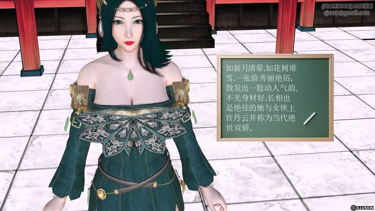 [3D]降魔传-[3D]降魔传前传-水灵丹篇01 - 图片 112