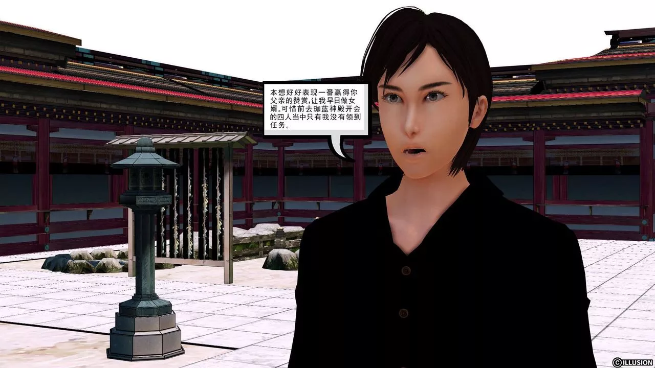 [3D]降魔传-[3D]降魔传前传-水灵丹篇01 - 图片 113