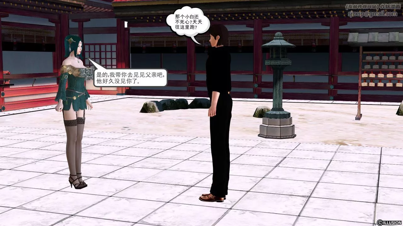 [3D]降魔传-[3D]降魔传前传-水灵丹篇01 - 图片 115
