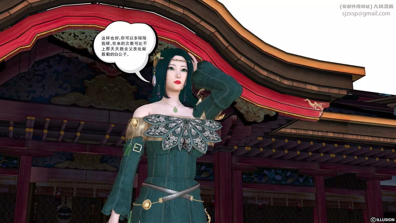 [3D]降魔傳[3D]降魔传前传-水灵丹篇01