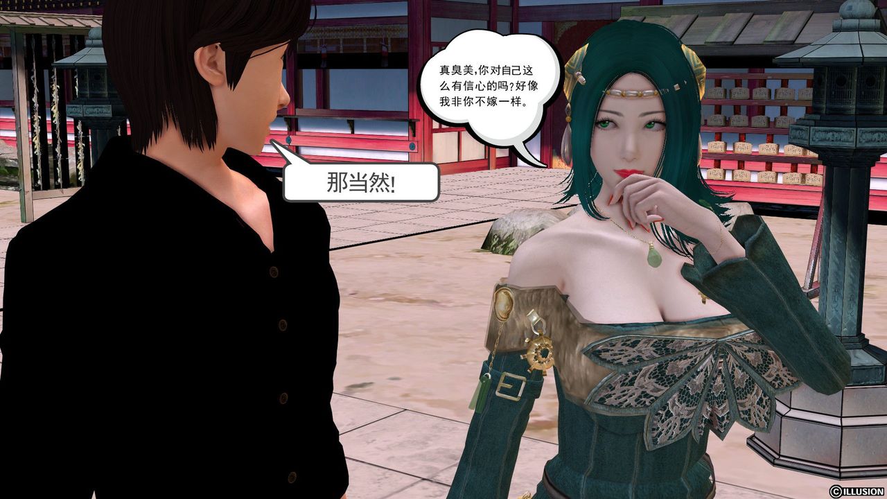 [3D]降魔传[3D]降魔传前传-水灵丹篇01