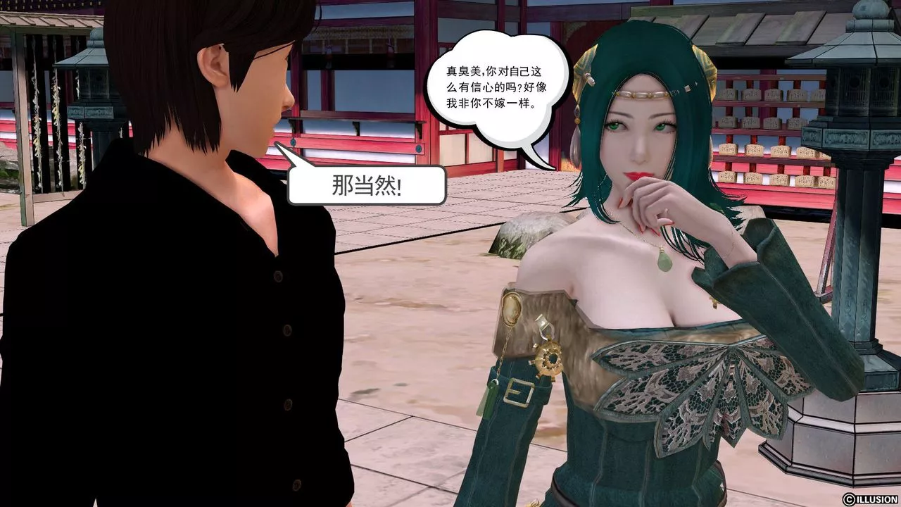 [3D]降魔传-[3D]降魔传前传-水灵丹篇01 - 图片 117