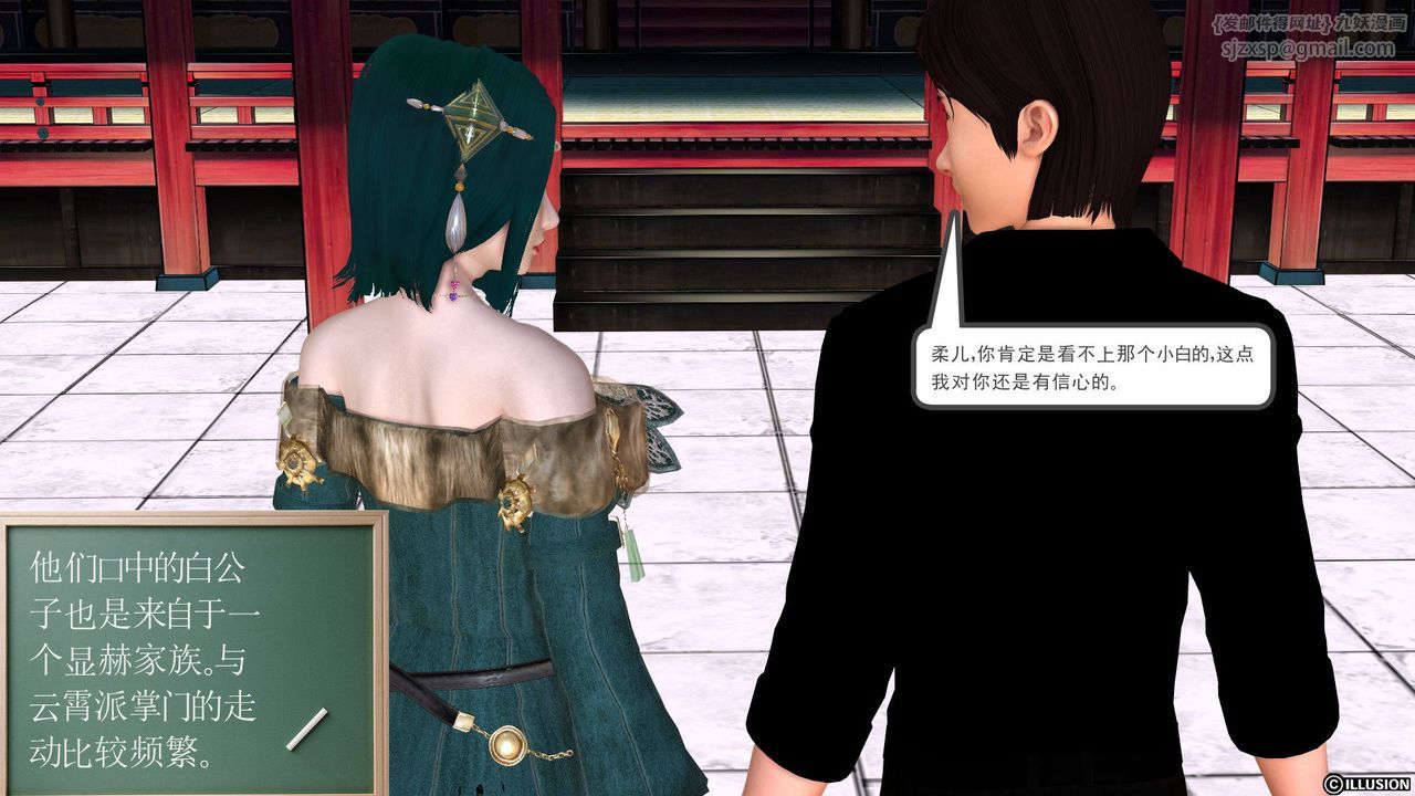 [3D]降魔傳[3D]降魔传前传-水灵丹篇01