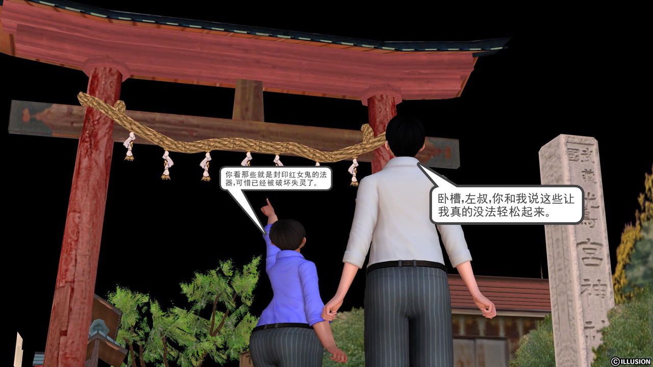 [3D]降魔傳[3D]降魔传前传-水灵丹篇01