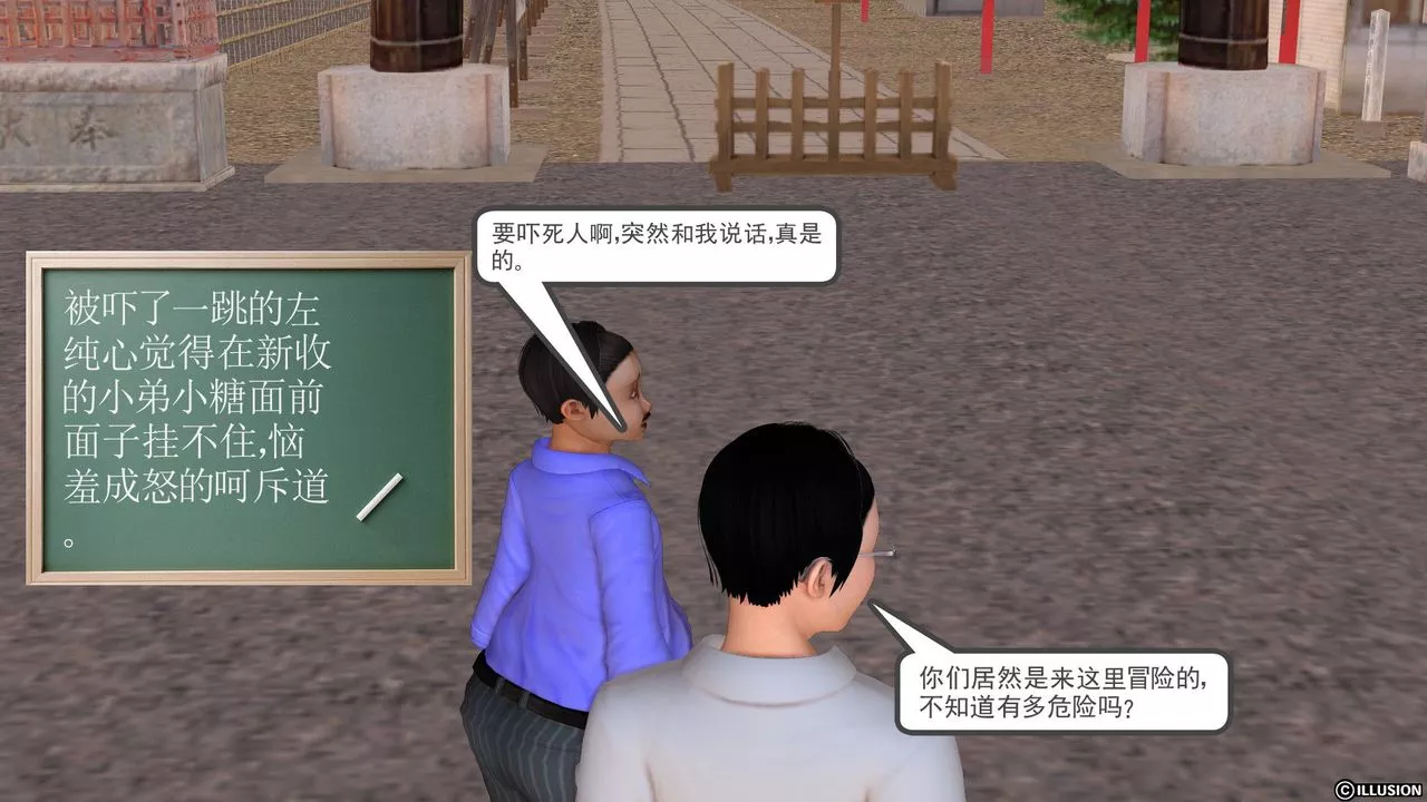 [3D]降魔传-[3D]降魔传前传-水灵丹篇01 - 图片 125