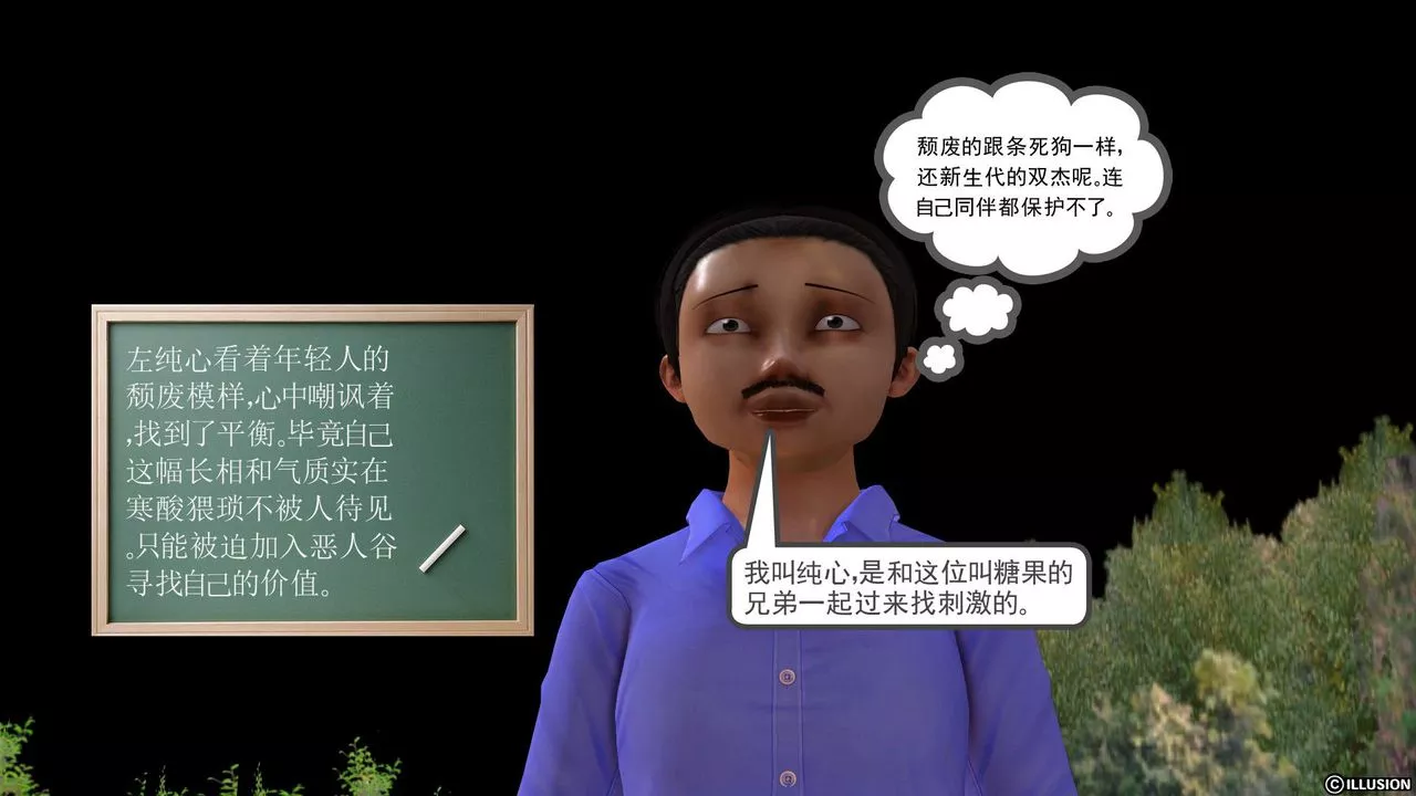 [3D]降魔传-[3D]降魔传前传-水灵丹篇01 - 图片 131