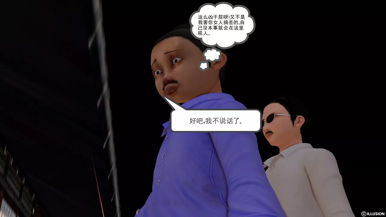 [3D]降魔传-[3D]降魔传前传-水灵丹篇01 - 图片 137