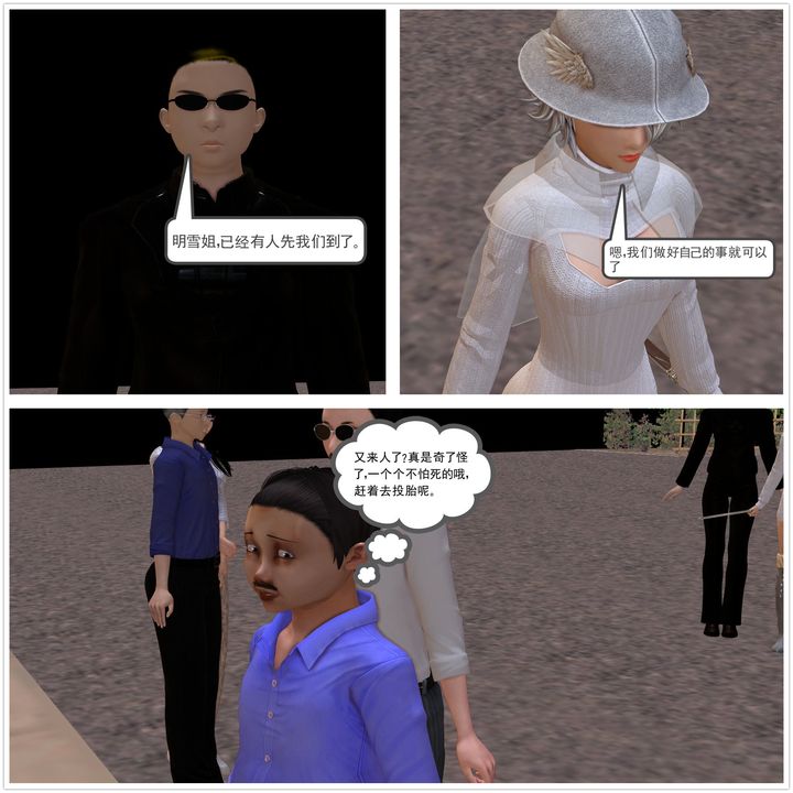 [3D]降魔传[3D]降魔传前传-水灵丹篇01