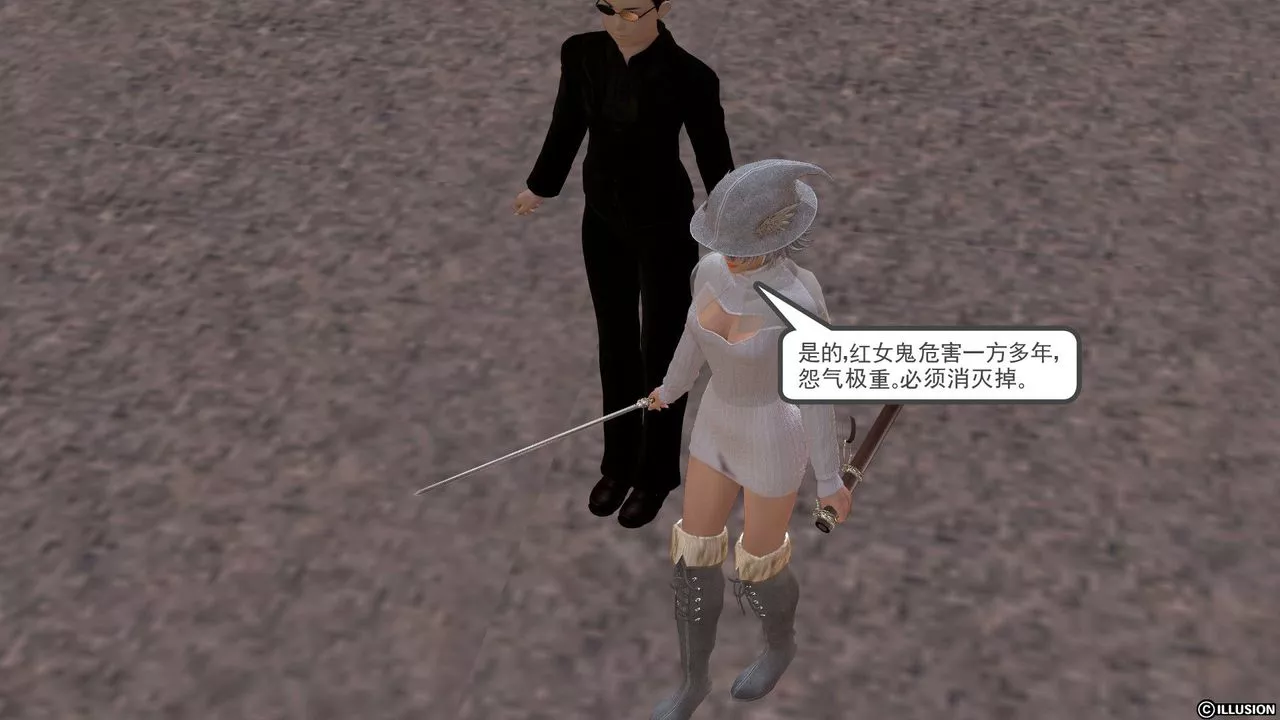 [3D]降魔传-[3D]降魔传前传-水灵丹篇01 - 图片 144