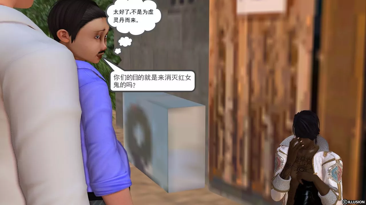 [3D]降魔传-[3D]降魔传前传-水灵丹篇01 - 图片 143