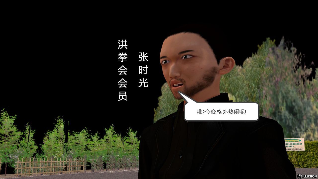 [3D]降魔傳[3D]降魔传前传-水灵丹篇01