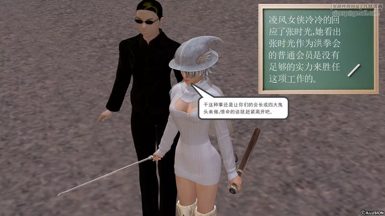 [3D]降魔傳[3D]降魔传前传-水灵丹篇01