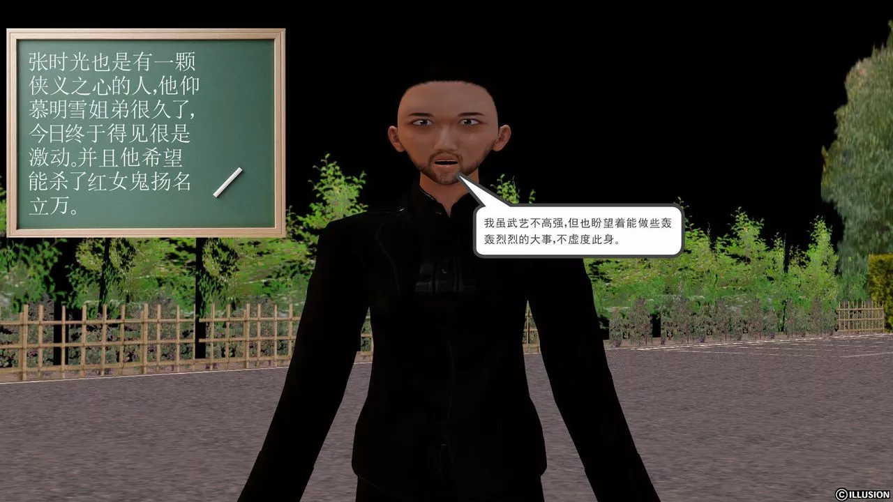[3D]降魔传-[3D]降魔传前传-水灵丹篇01 - 图片 149