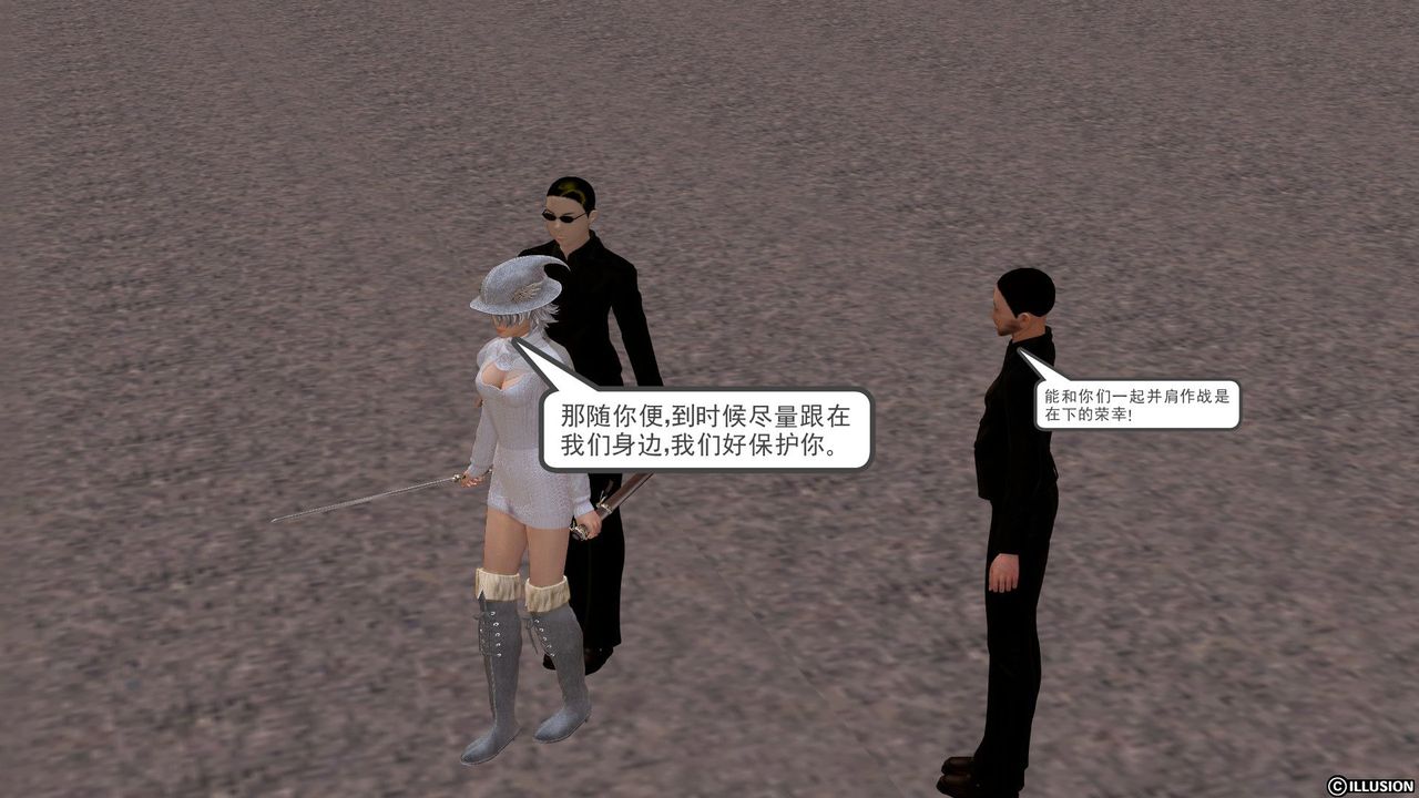 [3D]降魔传[3D]降魔传前传-水灵丹篇01