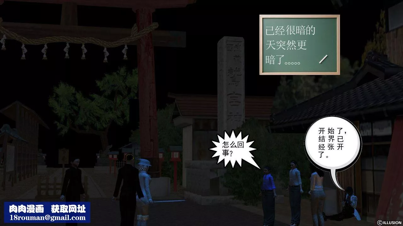 [3D]降魔传-[3D]降魔传前传-水灵丹篇01 - 图片 151