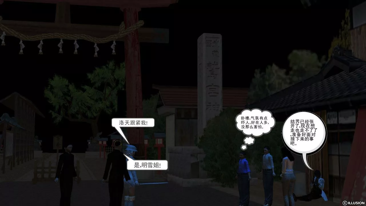 [3D]降魔传-[3D]降魔传前传-水灵丹篇02 - 图片 2