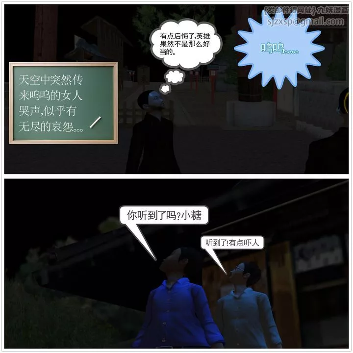 [3D]降魔傳[3D]降魔传前传-水灵丹篇02
